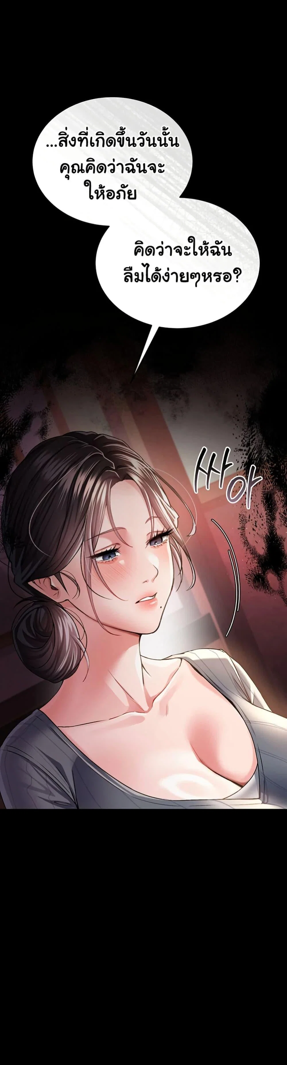 ข้อตกลงที่เสี่ยงและสาวบ้านข้างๆ ตอนที่ 11 หน้า 38 - โดจินแปลไทย
