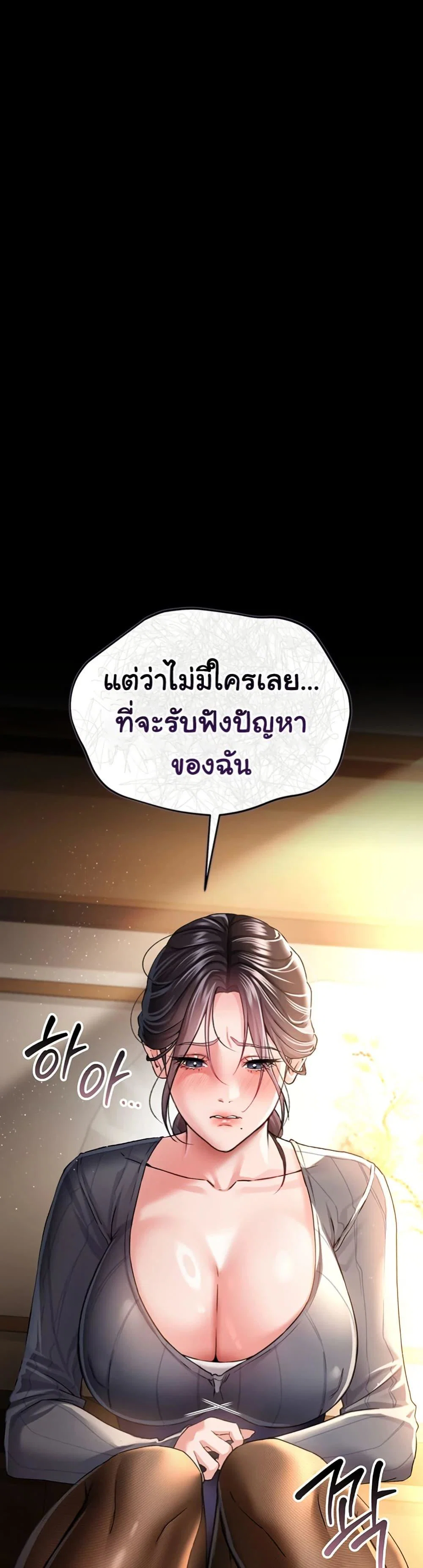 ข้อตกลงที่เสี่ยงและสาวบ้านข้างๆ ตอนที่ 11 หน้า 39 - โดจินแปลไทย