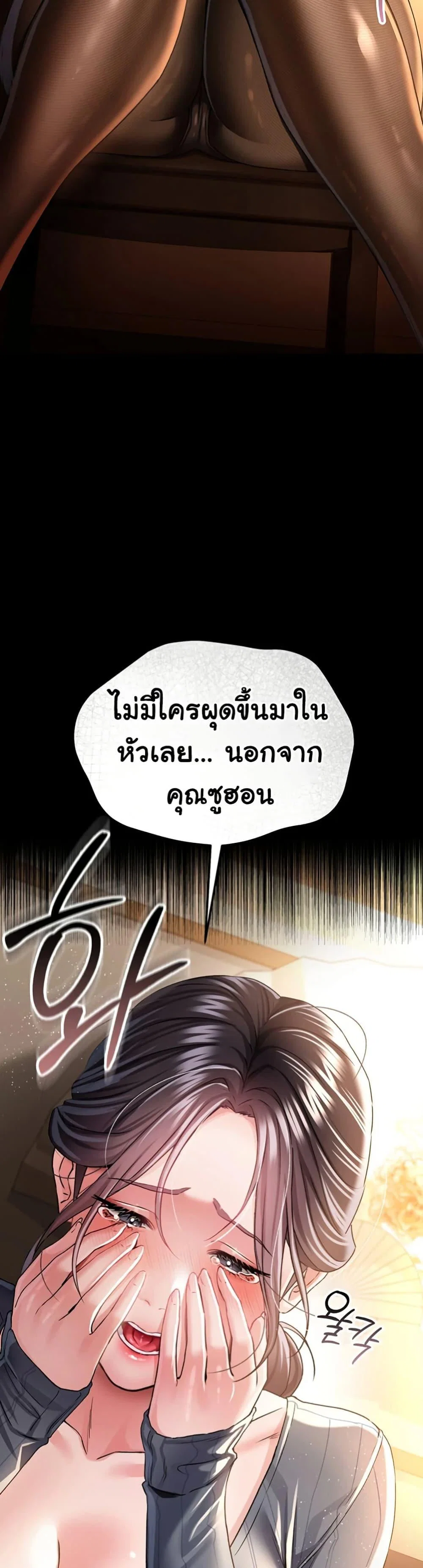 ข้อตกลงที่เสี่ยงและสาวบ้านข้างๆ ตอนที่ 11 หน้า 40 - โดจินแปลไทย