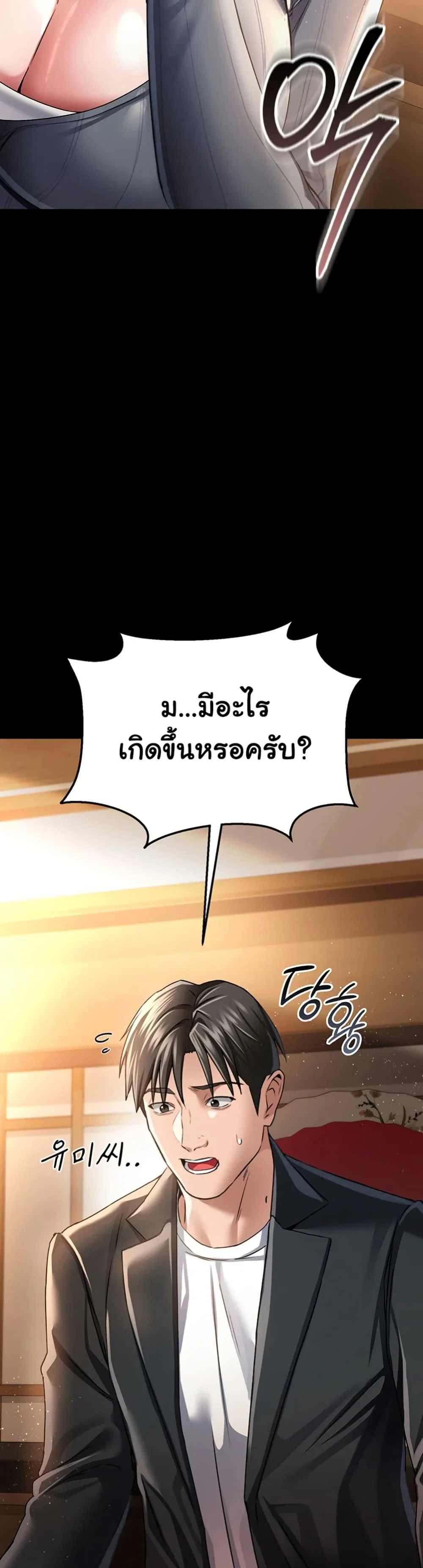 ข้อตกลงที่เสี่ยงและสาวบ้านข้างๆ ตอนที่ 11 หน้า 41 - โดจินแปลไทย