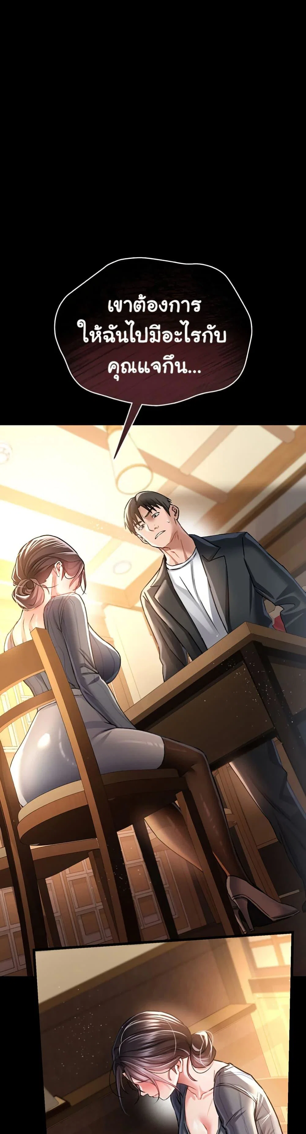 ข้อตกลงที่เสี่ยงและสาวบ้านข้างๆ ตอนที่ 11 หน้า 43 - โดจินแปลไทย