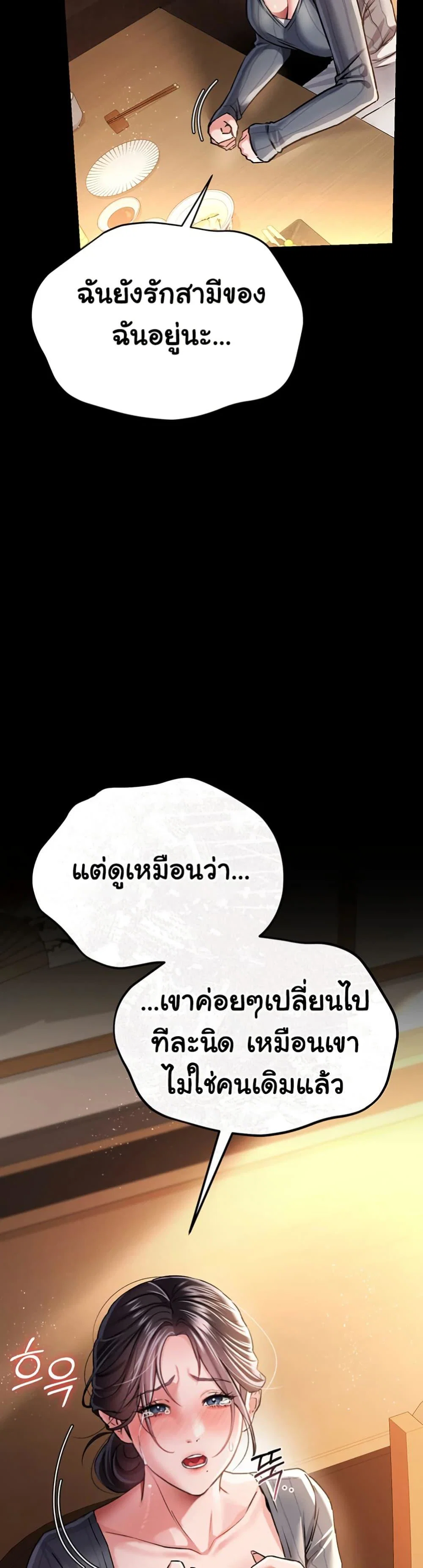 ข้อตกลงที่เสี่ยงและสาวบ้านข้างๆ ตอนที่ 11 หน้า 44 - โดจินแปลไทย