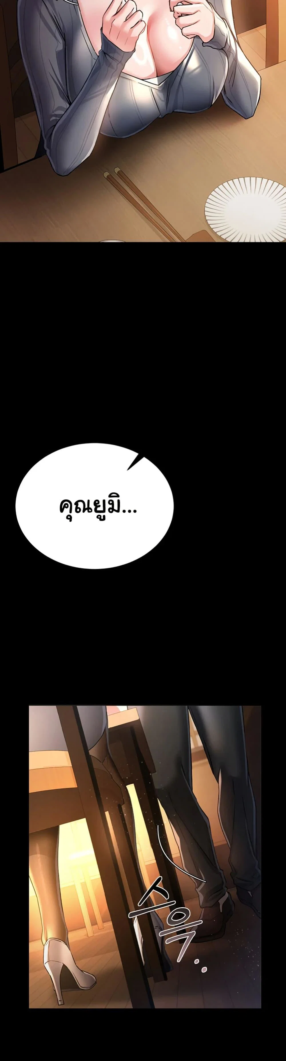 ข้อตกลงที่เสี่ยงและสาวบ้านข้างๆ ตอนที่ 11 หน้า 45 - โดจินแปลไทย