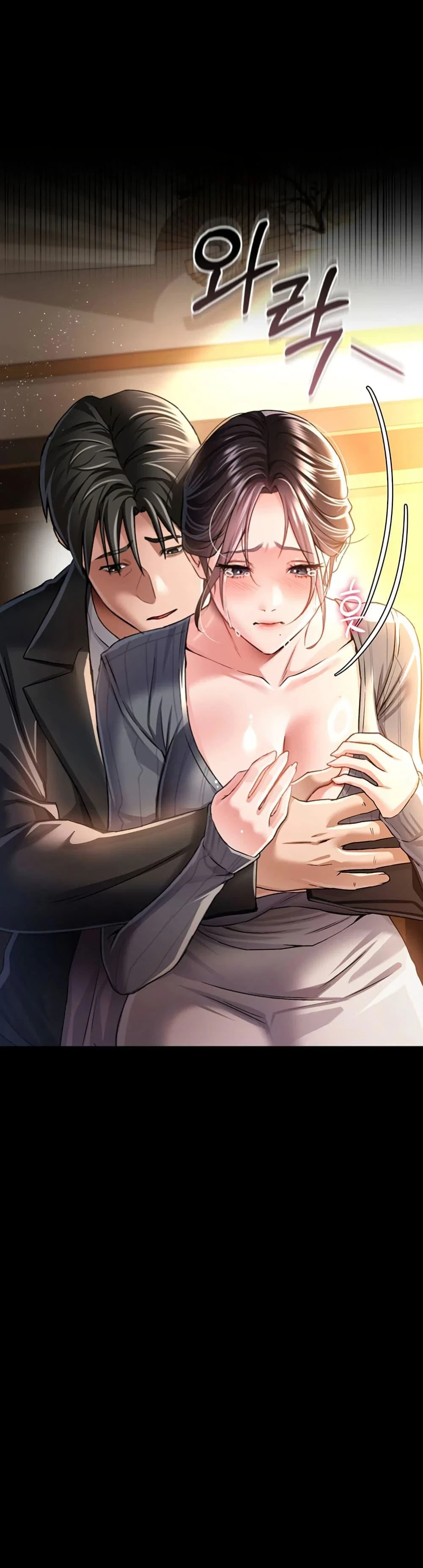 ข้อตกลงที่เสี่ยงและสาวบ้านข้างๆ ตอนที่ 11 หน้า 46 - โดจินแปลไทย