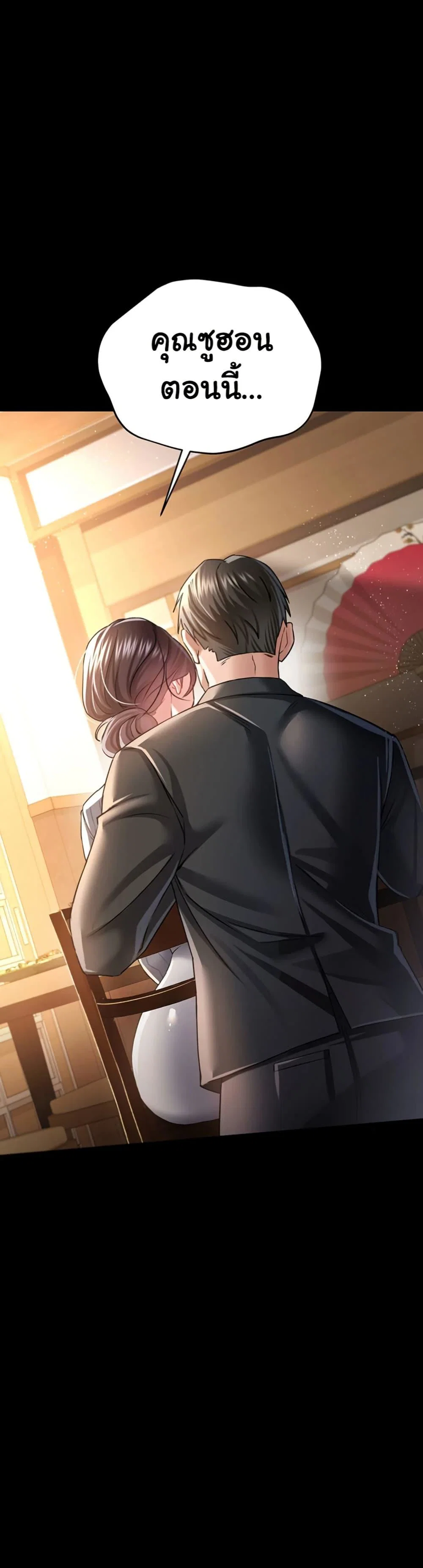 ข้อตกลงที่เสี่ยงและสาวบ้านข้างๆ ตอนที่ 11 หน้า 47 - โดจินแปลไทย