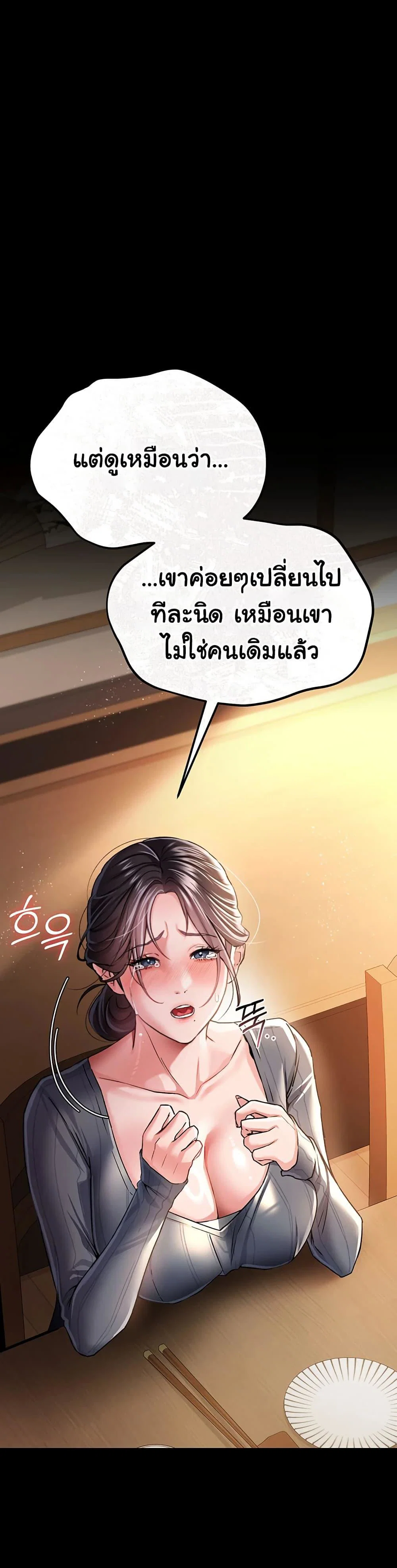 ข้อตกลงที่เสี่ยงและสาวบ้านข้างๆ ตอนที่ 12 หน้า 1 - โดจินแปลไทย