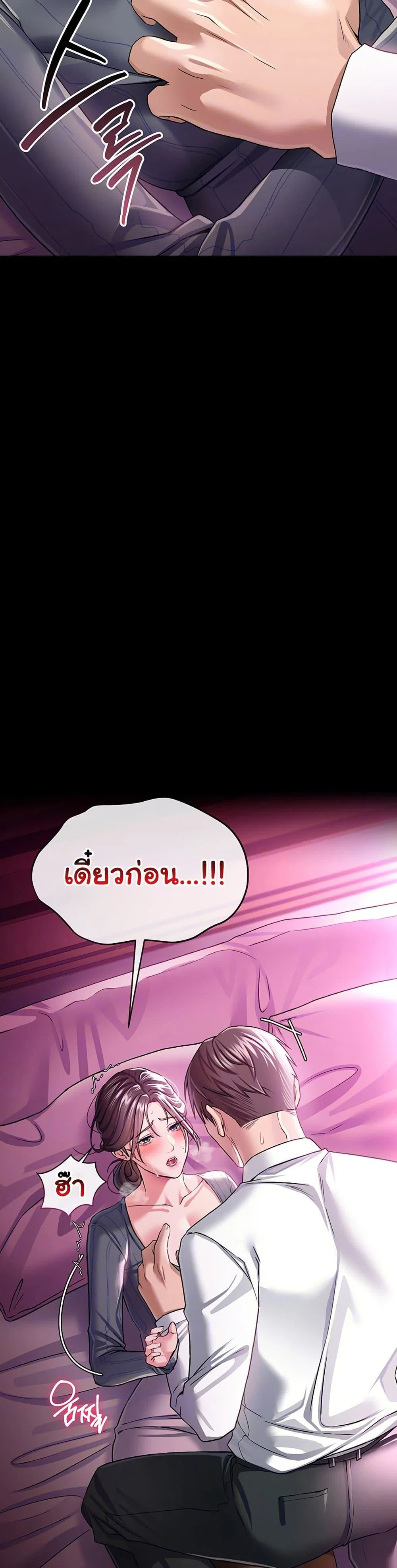 ข้อตกลงที่เสี่ยงและสาวบ้านข้างๆ ตอนที่ 12 หน้า 11 - โดจินแปลไทย