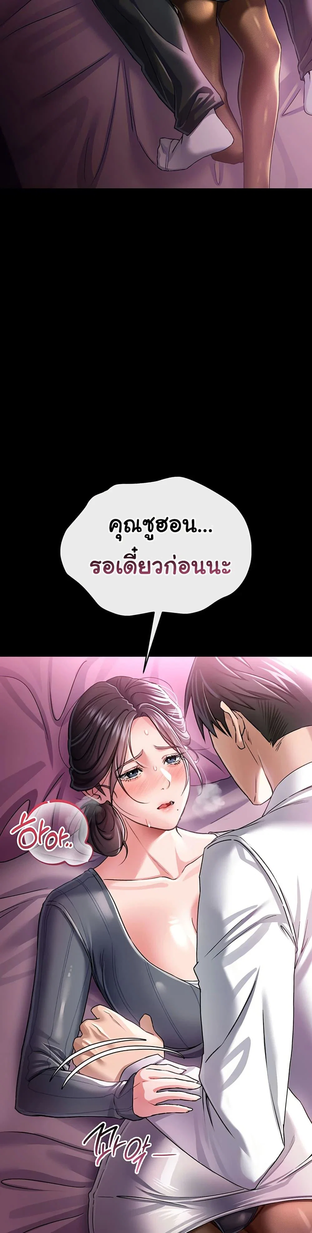 ข้อตกลงที่เสี่ยงและสาวบ้านข้างๆ ตอนที่ 12 หน้า 12 - โดจินแปลไทย