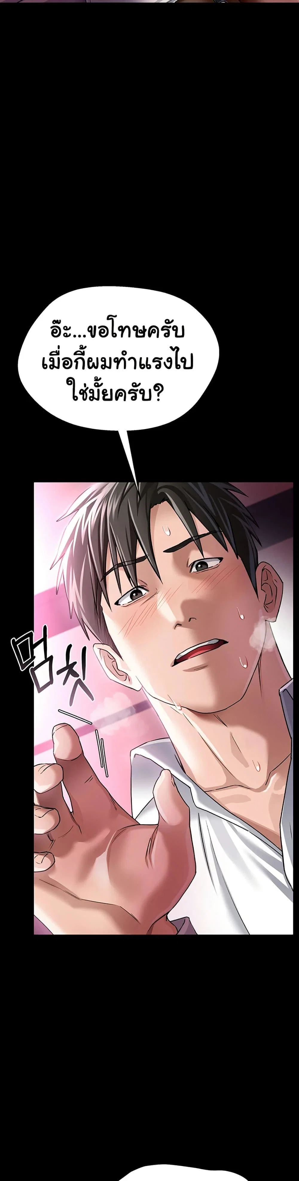ข้อตกลงที่เสี่ยงและสาวบ้านข้างๆ ตอนที่ 12 หน้า 13 - โดจินแปลไทย