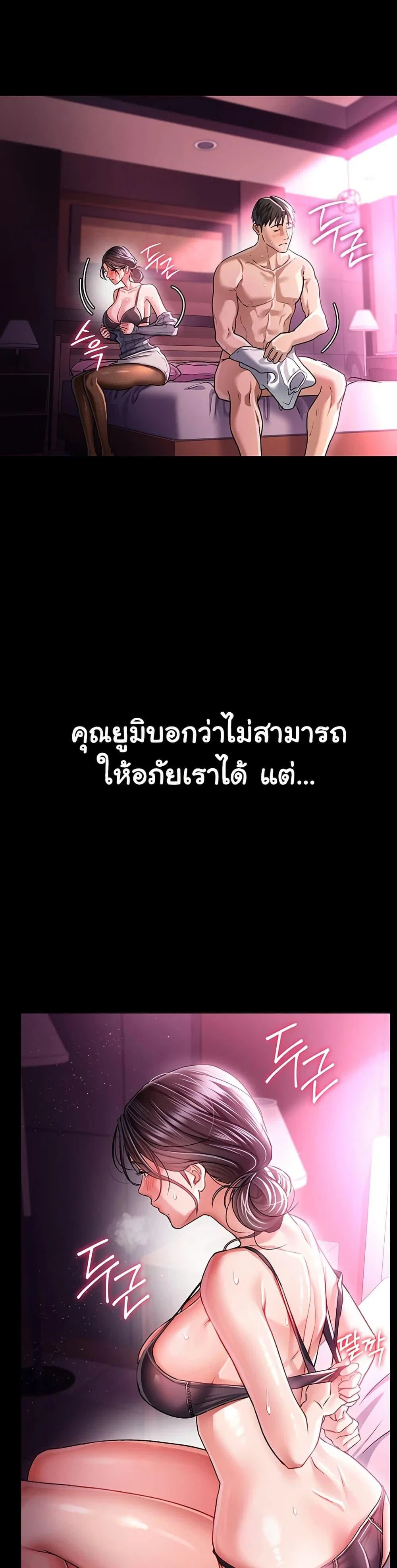 ข้อตกลงที่เสี่ยงและสาวบ้านข้างๆ ตอนที่ 12 หน้า 15 - โดจินแปลไทย