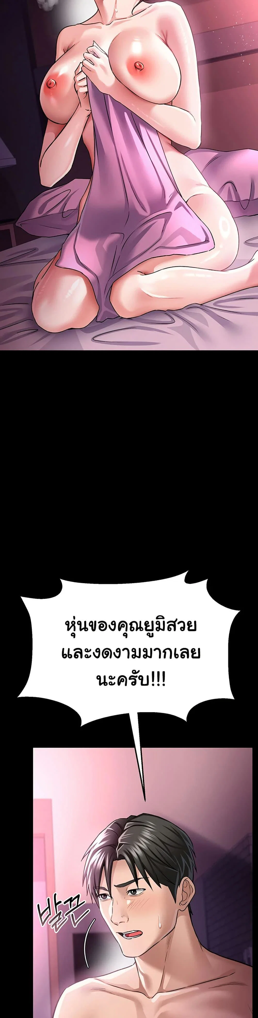 ข้อตกลงที่เสี่ยงและสาวบ้านข้างๆ ตอนที่ 12 หน้า 20 - โดจินแปลไทย