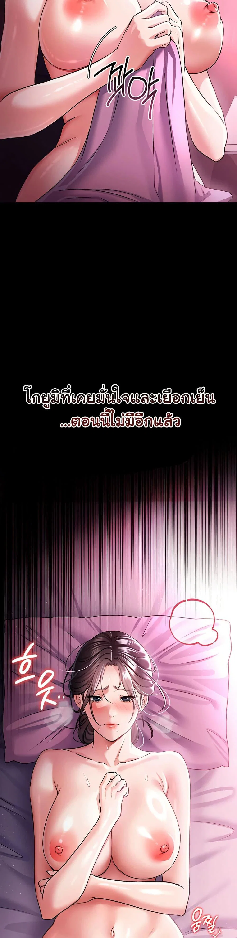 ข้อตกลงที่เสี่ยงและสาวบ้านข้างๆ ตอนที่ 12 หน้า 23 - โดจินแปลไทย