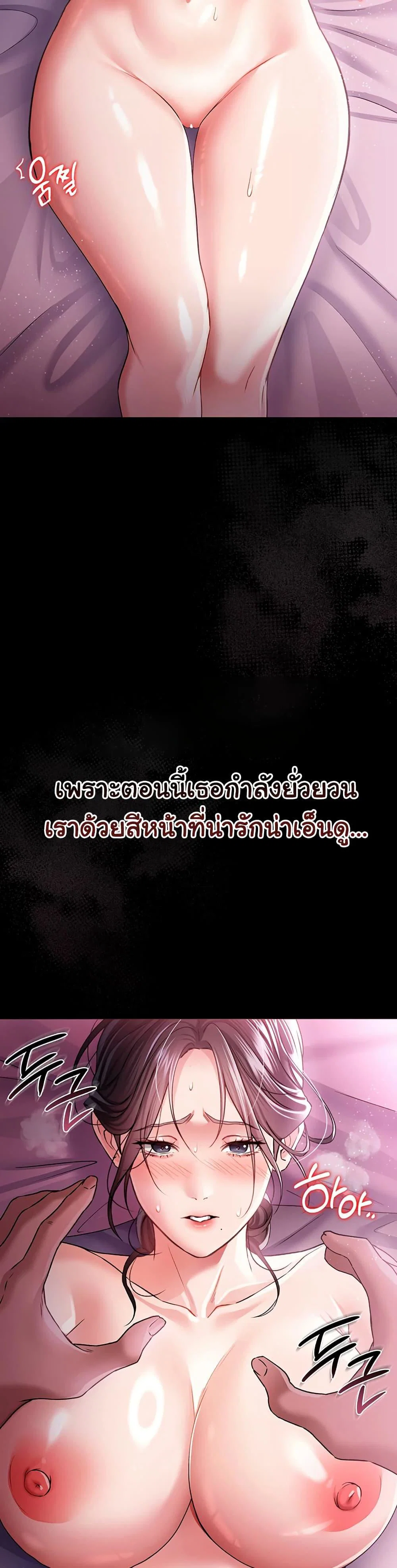 ข้อตกลงที่เสี่ยงและสาวบ้านข้างๆ ตอนที่ 12 หน้า 24 - โดจินแปลไทย