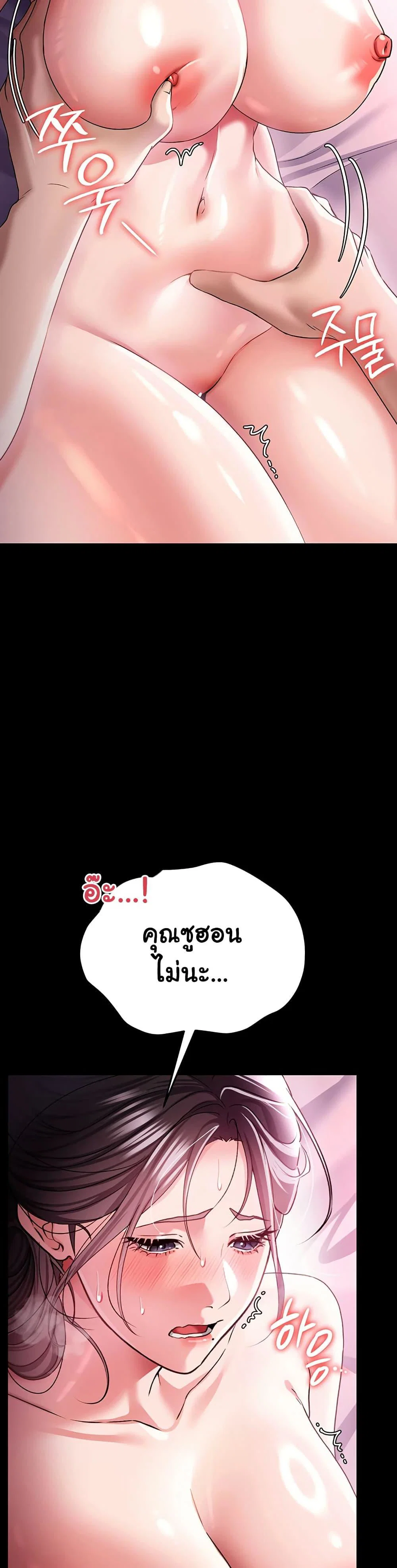 ข้อตกลงที่เสี่ยงและสาวบ้านข้างๆ ตอนที่ 12 หน้า 27 - โดจินแปลไทย