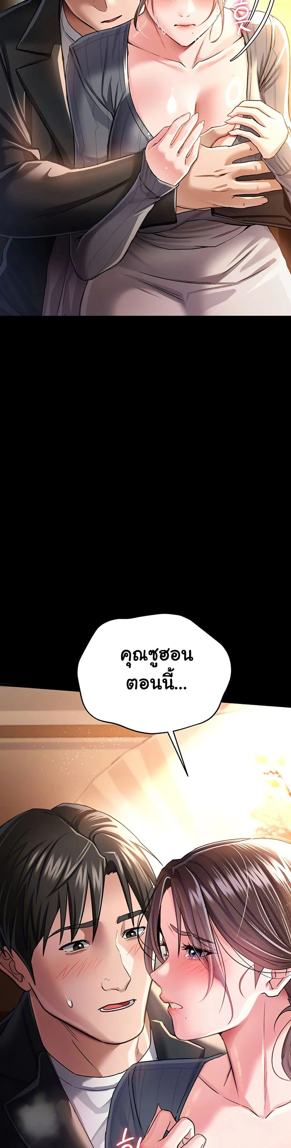 ข้อตกลงที่เสี่ยงและสาวบ้านข้างๆ ตอนที่ 12 หน้า 3 - โดจินแปลไทย