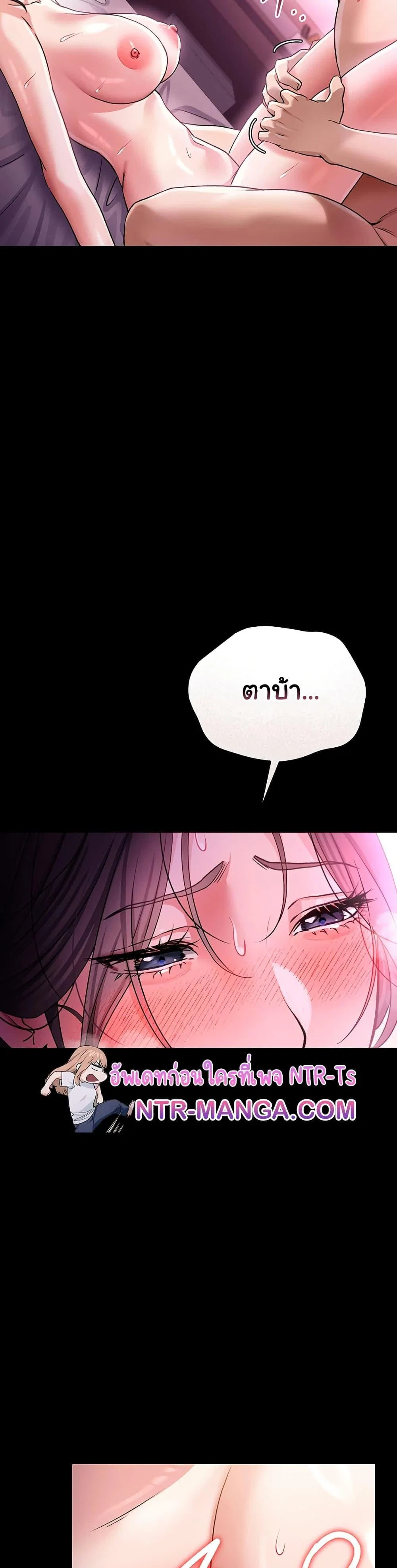 ข้อตกลงที่เสี่ยงและสาวบ้านข้างๆ ตอนที่ 12 หน้า 30 - โดจินแปลไทย