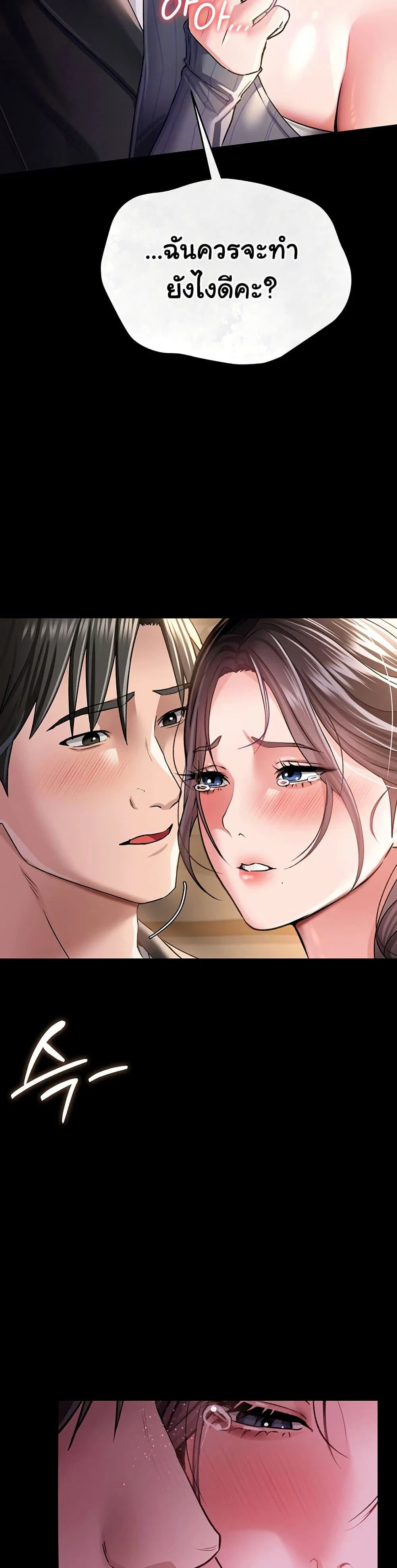 ข้อตกลงที่เสี่ยงและสาวบ้านข้างๆ ตอนที่ 12 หน้า 4 - โดจินแปลไทย