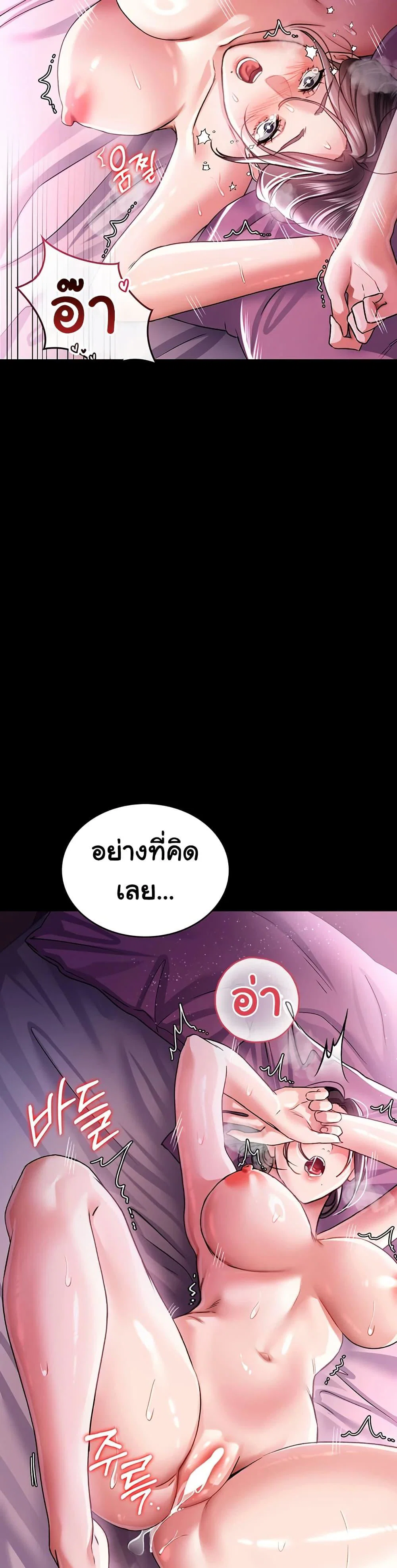 ข้อตกลงที่เสี่ยงและสาวบ้านข้างๆ ตอนที่ 12 หน้า 40 - โดจินแปลไทย