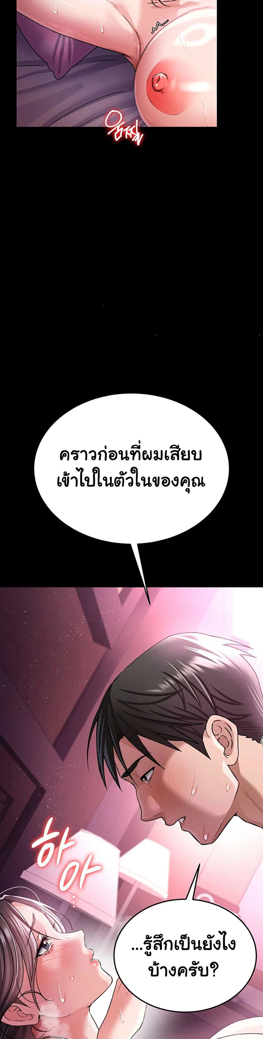 ข้อตกลงที่เสี่ยงและสาวบ้านข้างๆ ตอนที่ 12 หน้า 42 - โดจินแปลไทย