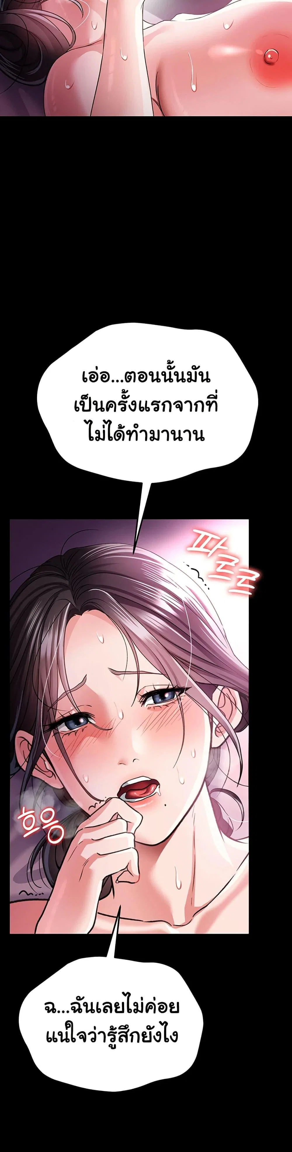ข้อตกลงที่เสี่ยงและสาวบ้านข้างๆ ตอนที่ 12 หน้า 43 - โดจินแปลไทย