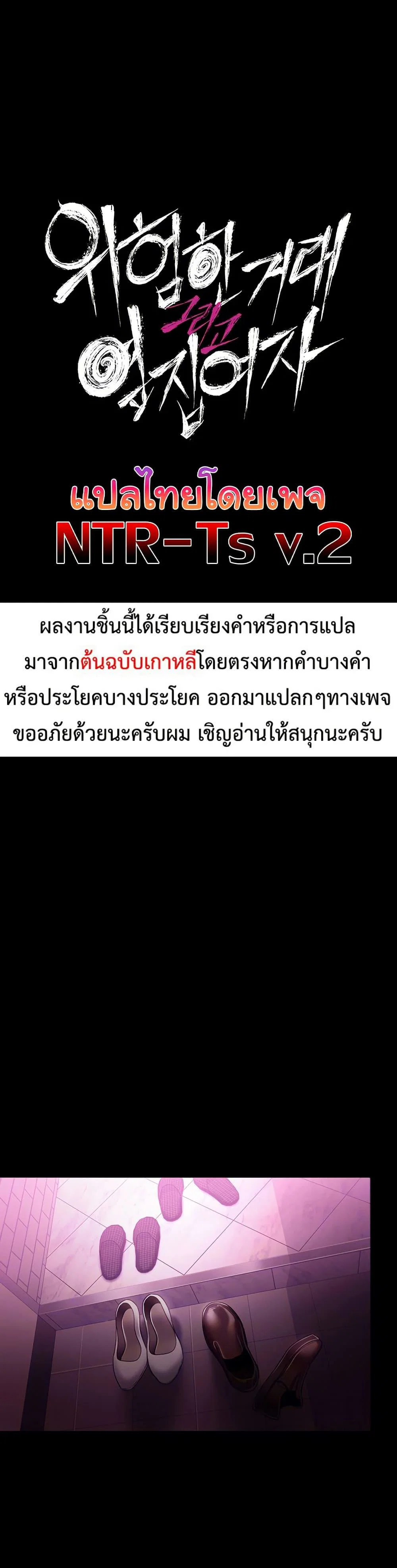 ข้อตกลงที่เสี่ยงและสาวบ้านข้างๆ ตอนที่ 12 หน้า 6 - โดจินแปลไทย