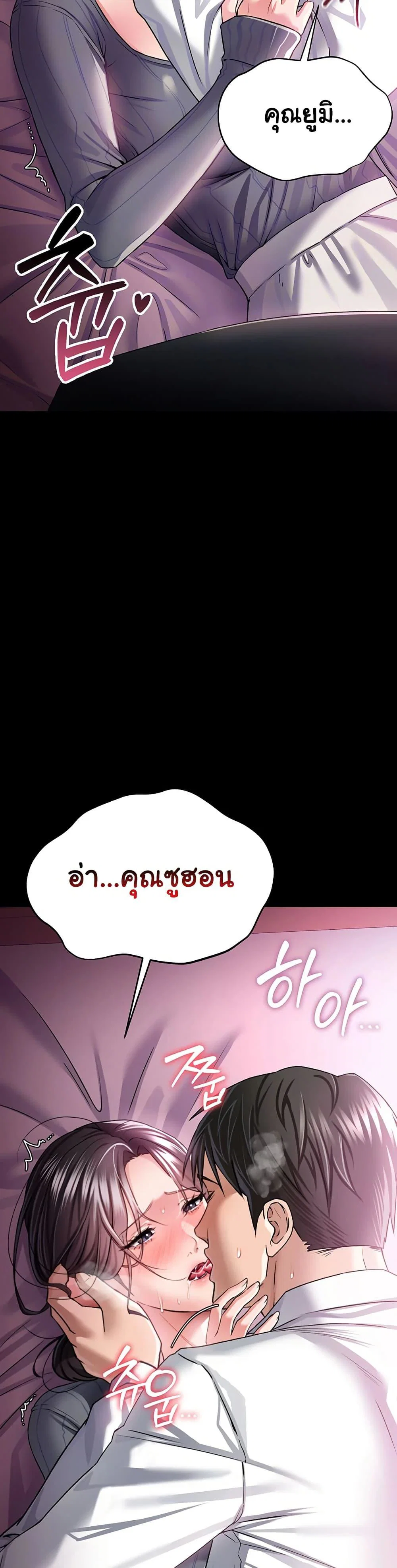 ข้อตกลงที่เสี่ยงและสาวบ้านข้างๆ ตอนที่ 12 หน้า 8 - โดจินแปลไทย