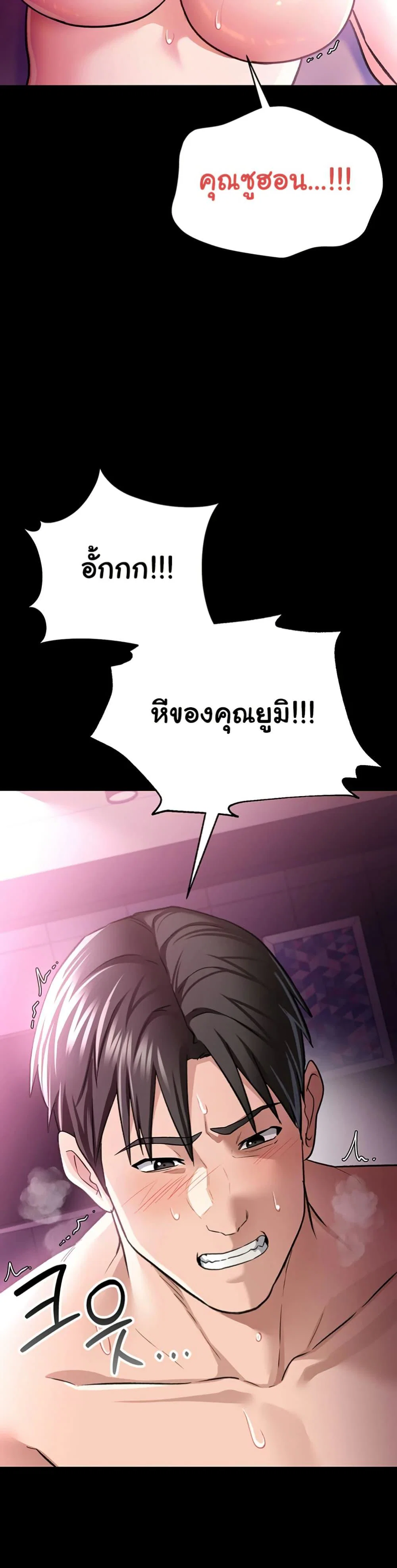ข้อตกลงที่เสี่ยงและสาวบ้านข้างๆ ตอนที่ 13 หน้า 11 - โดจินแปลไทย