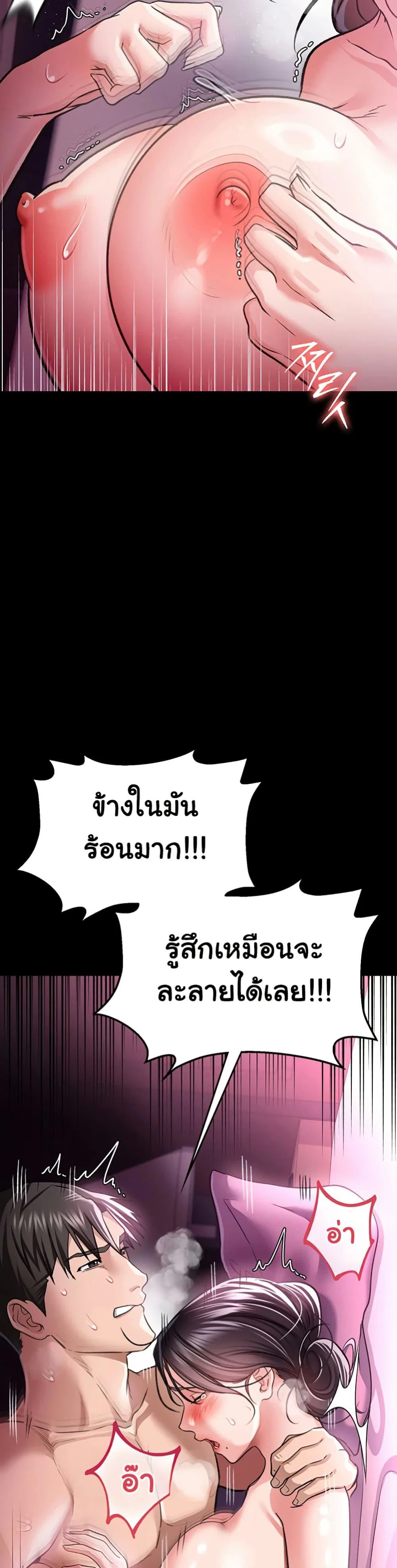 ข้อตกลงที่เสี่ยงและสาวบ้านข้างๆ ตอนที่ 13 หน้า 13 - โดจินแปลไทย