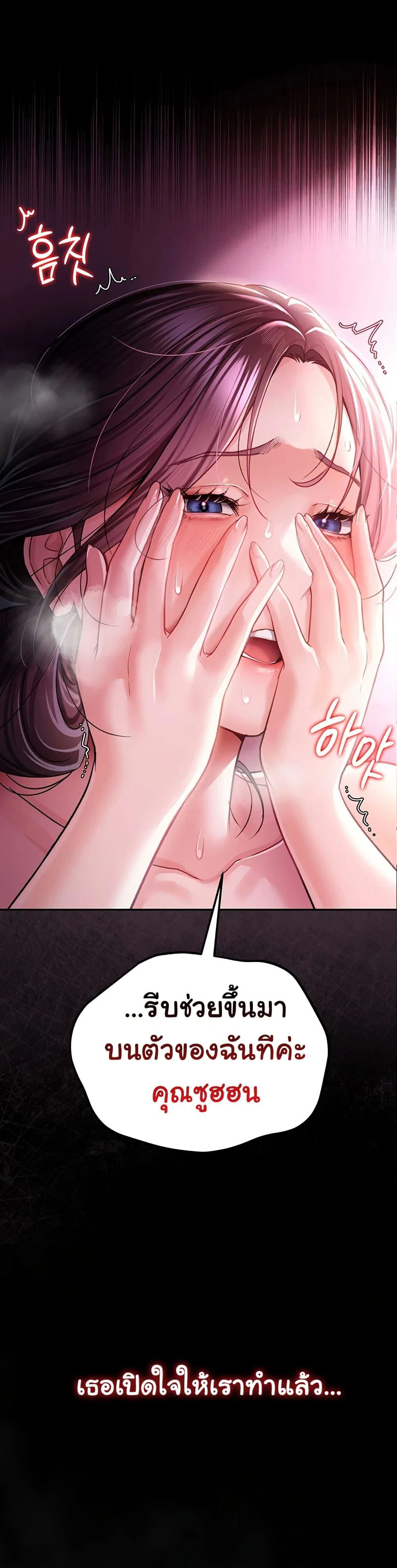 ข้อตกลงที่เสี่ยงและสาวบ้านข้างๆ ตอนที่ 13 หน้า 2 - โดจินแปลไทย