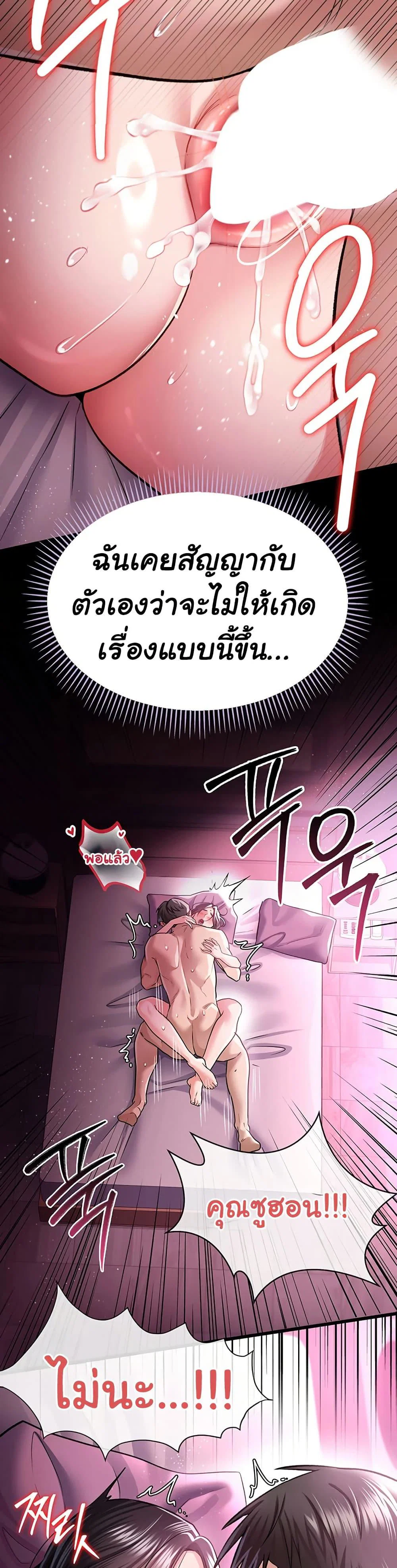ข้อตกลงที่เสี่ยงและสาวบ้านข้างๆ ตอนที่ 13 หน้า 21 - โดจินแปลไทย