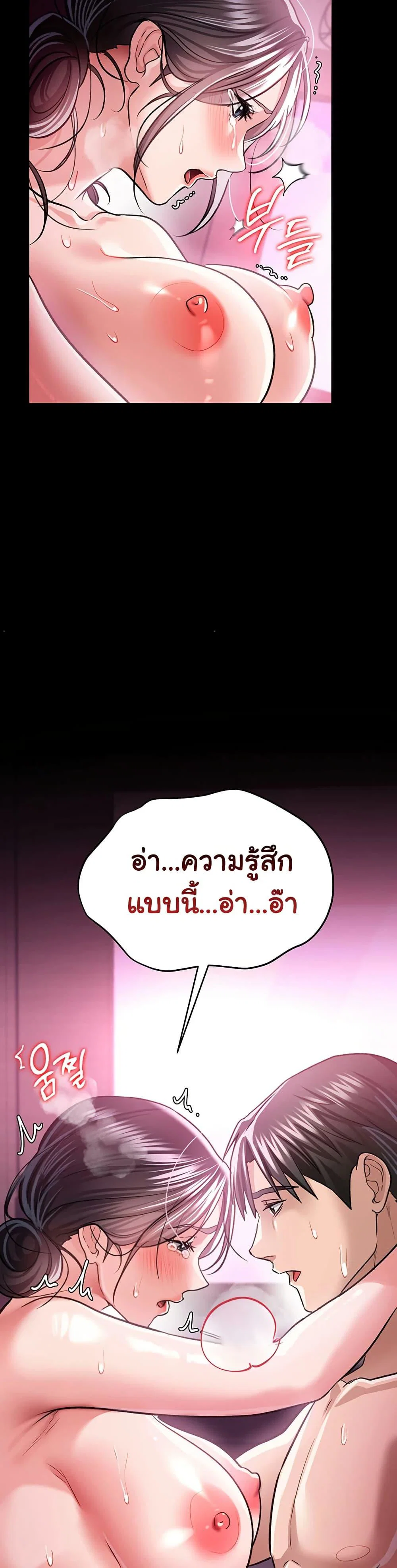 ข้อตกลงที่เสี่ยงและสาวบ้านข้างๆ ตอนที่ 13 หน้า 28 - โดจินแปลไทย