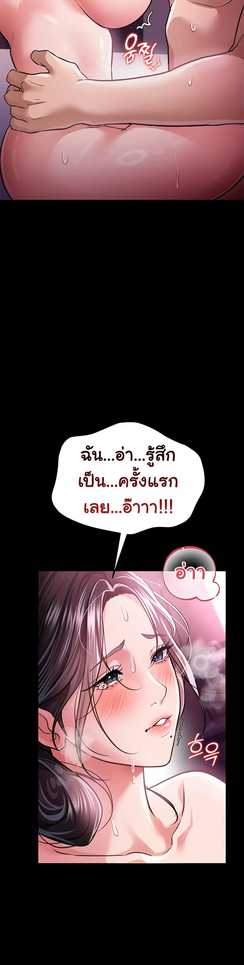 ข้อตกลงที่เสี่ยงและสาวบ้านข้างๆ ตอนที่ 13 หน้า 29 - โดจินแปลไทย