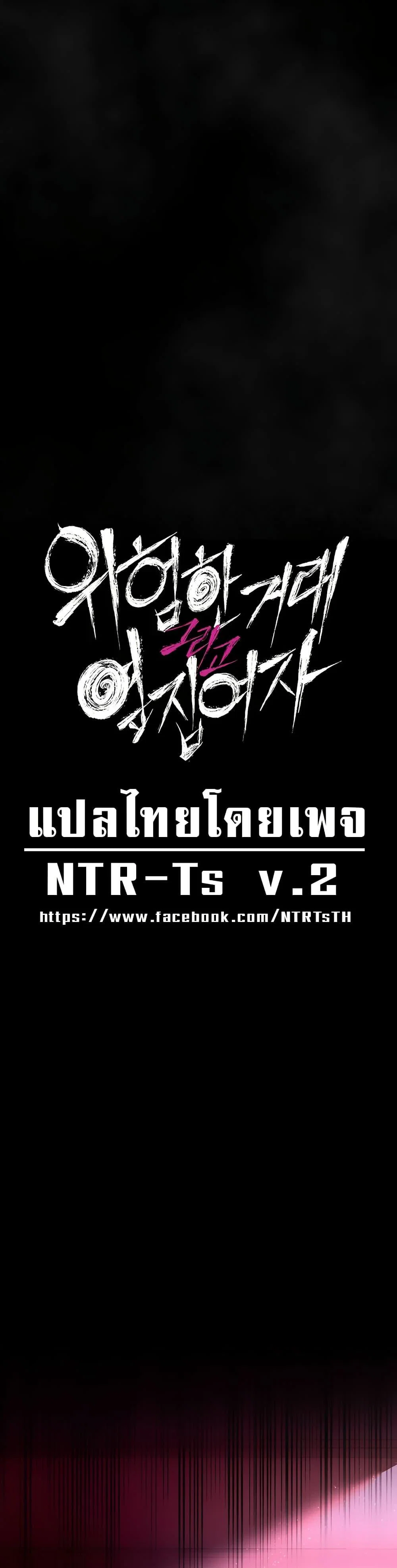 ข้อตกลงที่เสี่ยงและสาวบ้านข้างๆ ตอนที่ 13 หน้า 3 - โดจินแปลไทย