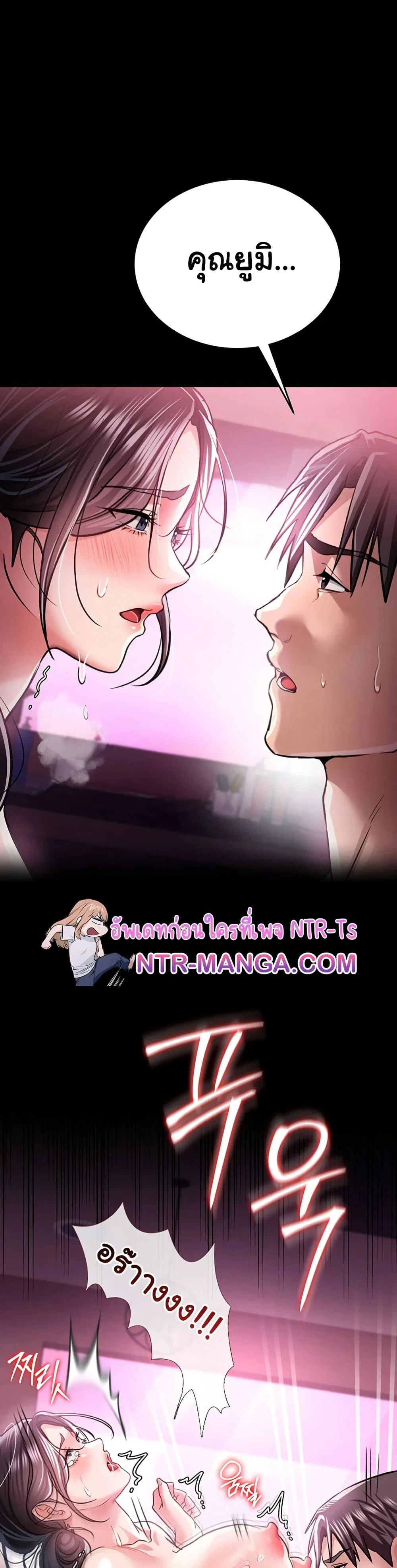 ข้อตกลงที่เสี่ยงและสาวบ้านข้างๆ ตอนที่ 13 หน้า 30 - โดจินแปลไทย