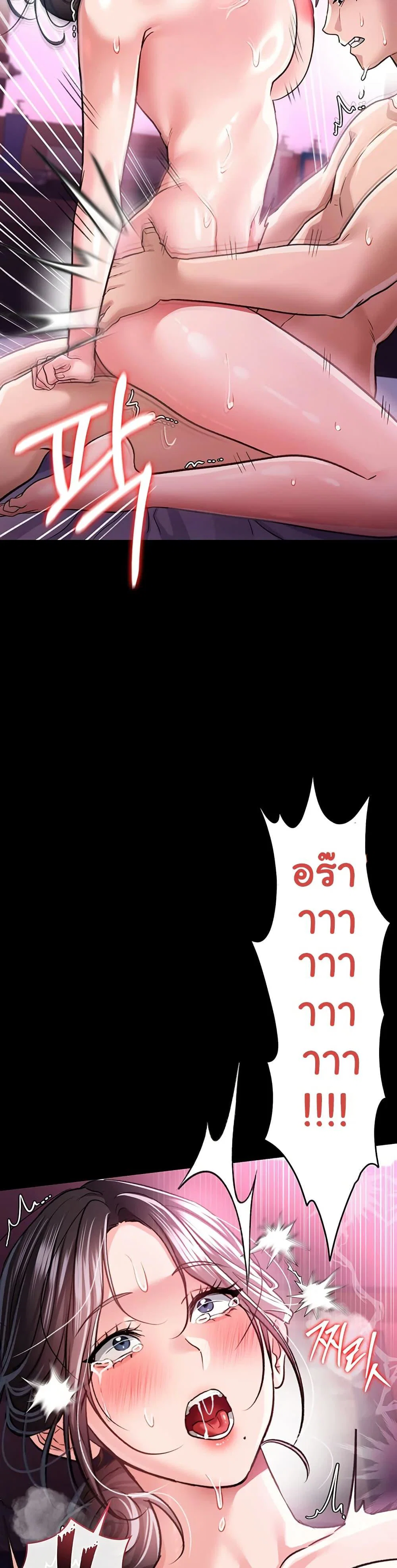 ข้อตกลงที่เสี่ยงและสาวบ้านข้างๆ ตอนที่ 13 หน้า 31 - โดจินแปลไทย