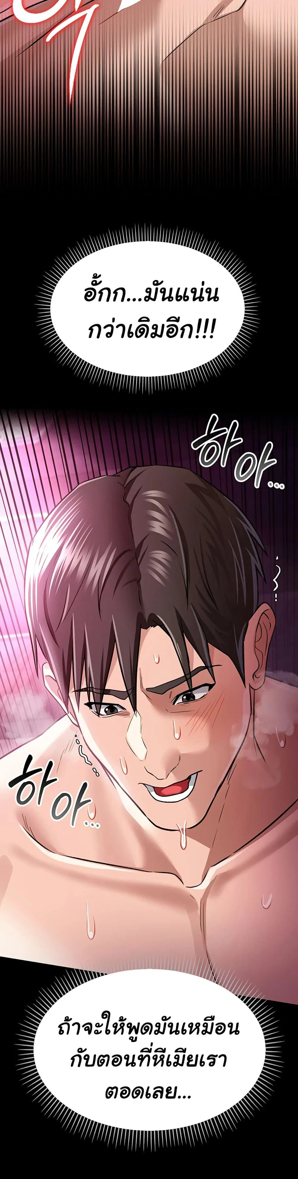 ข้อตกลงที่เสี่ยงและสาวบ้านข้างๆ ตอนที่ 13 หน้า 33 - โดจินแปลไทย