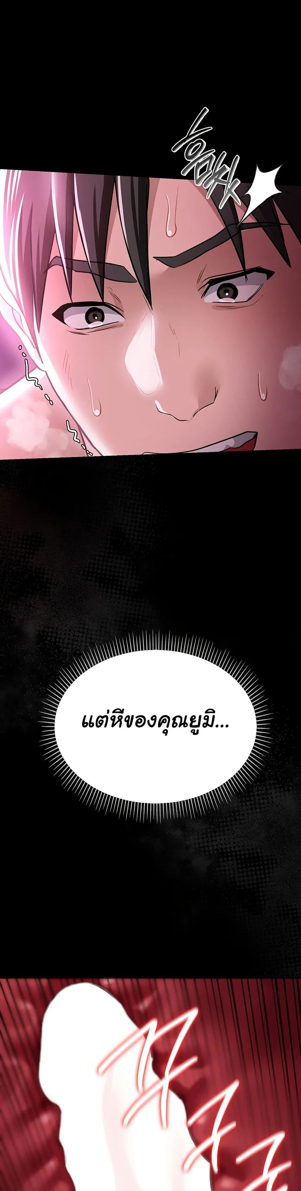 ข้อตกลงที่เสี่ยงและสาวบ้านข้างๆ ตอนที่ 13 หน้า 34 - โดจินแปลไทย