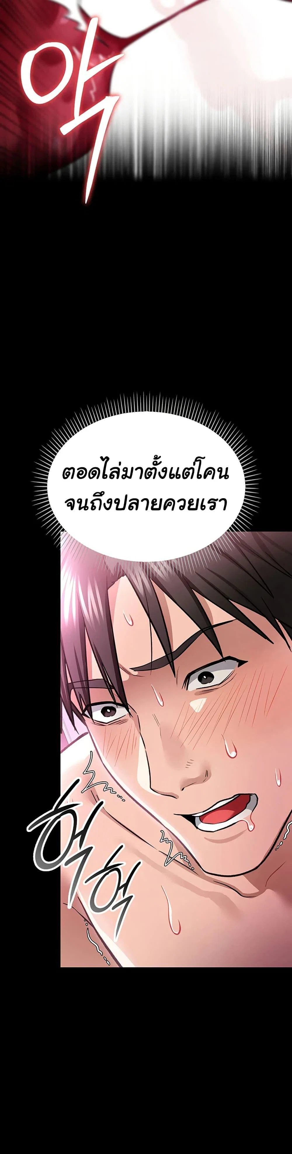ข้อตกลงที่เสี่ยงและสาวบ้านข้างๆ ตอนที่ 13 หน้า 36 - โดจินแปลไทย