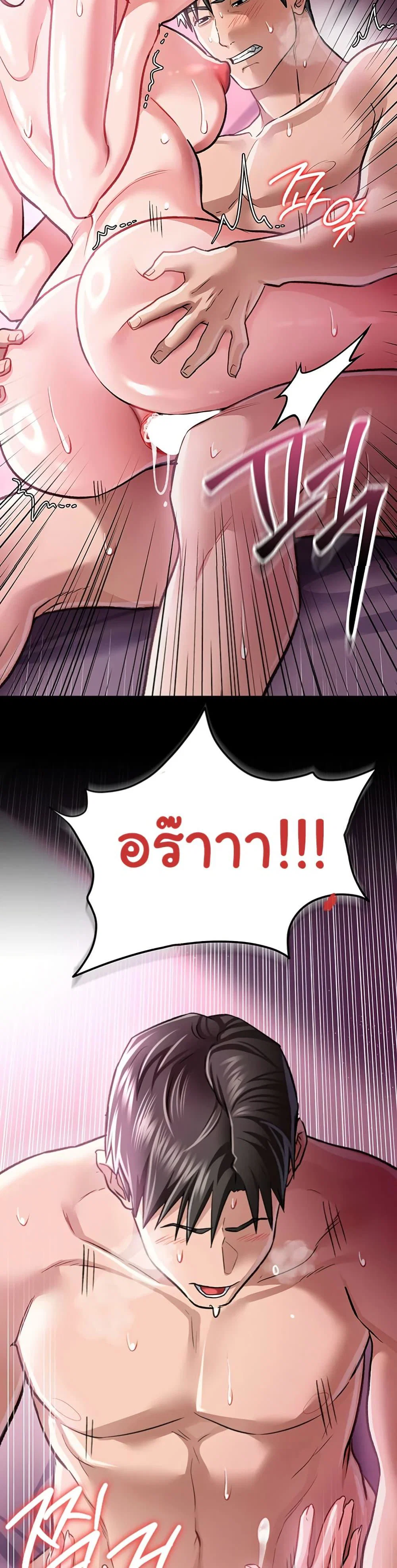 ข้อตกลงที่เสี่ยงและสาวบ้านข้างๆ ตอนที่ 13 หน้า 41 - โดจินแปลไทย