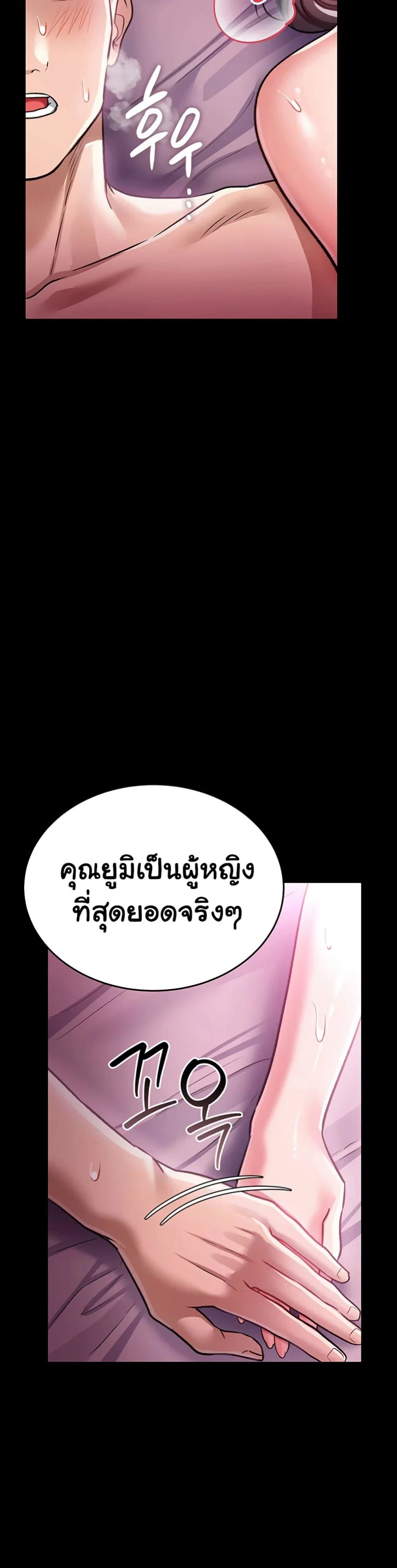 ข้อตกลงที่เสี่ยงและสาวบ้านข้างๆ ตอนที่ 13 หน้า 47 - โดจินแปลไทย