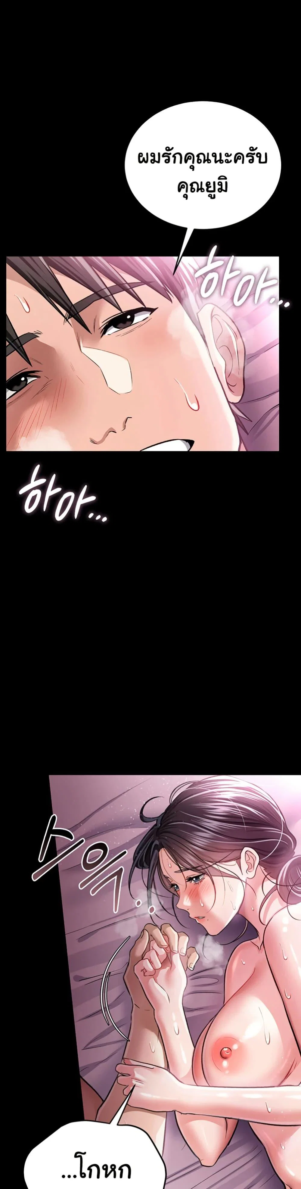 ข้อตกลงที่เสี่ยงและสาวบ้านข้างๆ ตอนที่ 13 หน้า 48 - โดจินแปลไทย