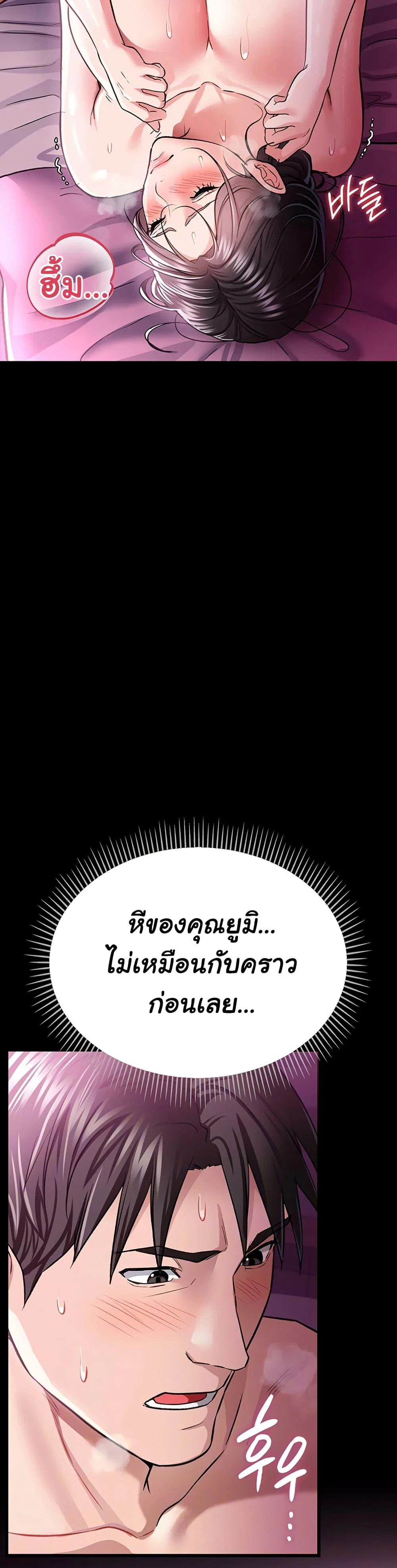 ข้อตกลงที่เสี่ยงและสาวบ้านข้างๆ ตอนที่ 13 หน้า 6 - โดจินแปลไทย