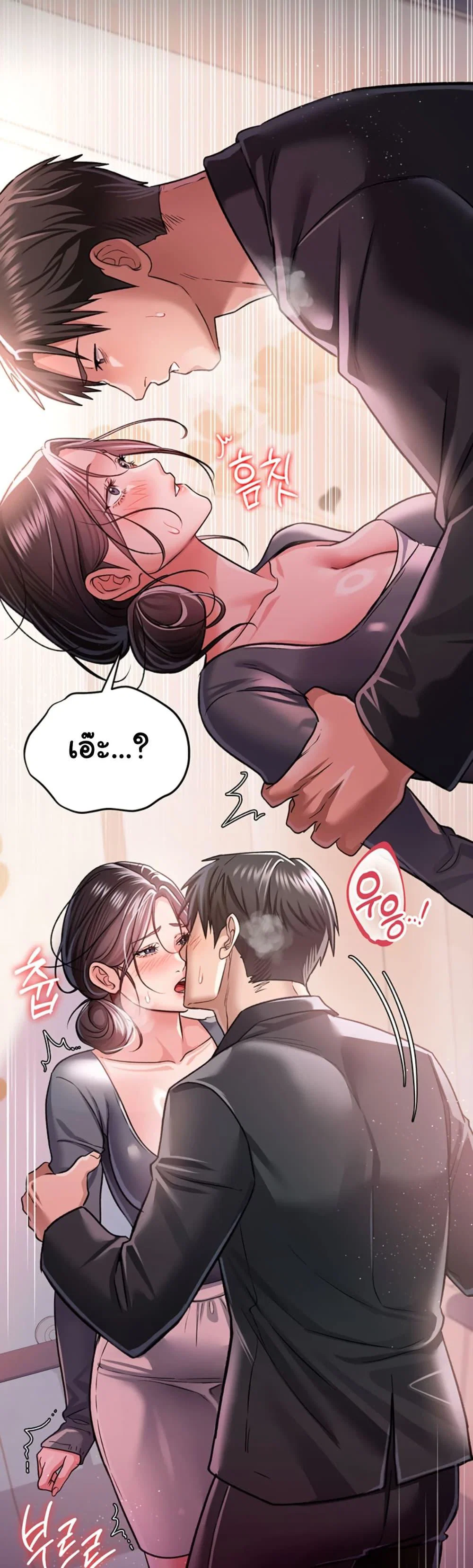 ข้อตกลงที่เสี่ยงและสาวบ้านข้างๆ ตอนที่ 14 หน้า 16 - โดจินแปลไทย