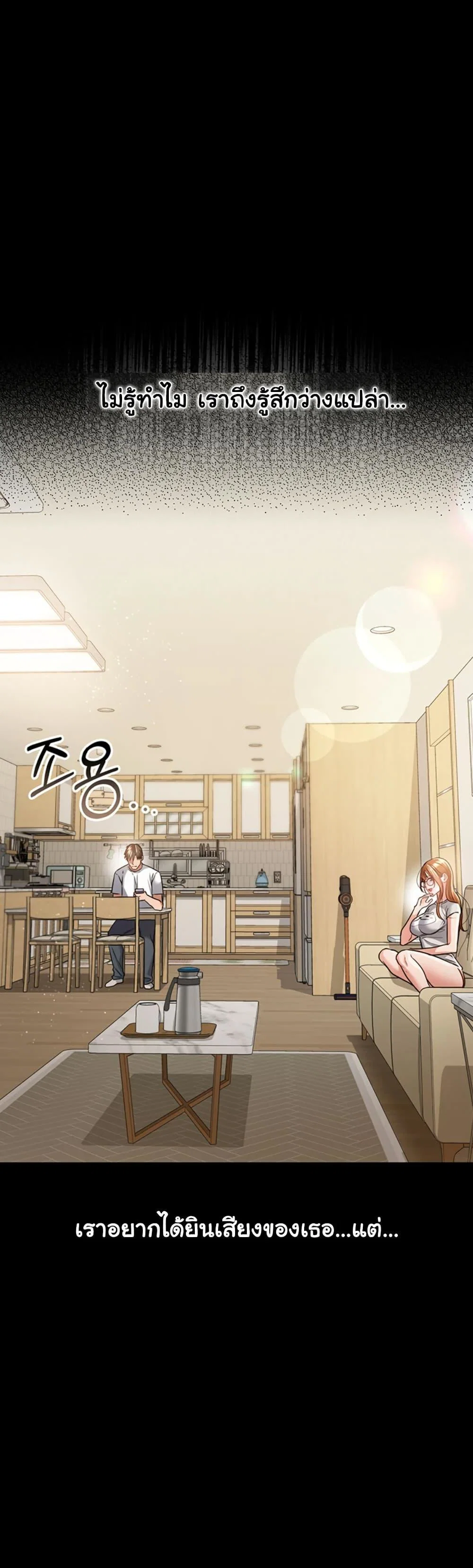 ข้อตกลงที่เสี่ยงและสาวบ้านข้างๆ ตอนที่ 14 หน้า 20 - โดจินแปลไทย