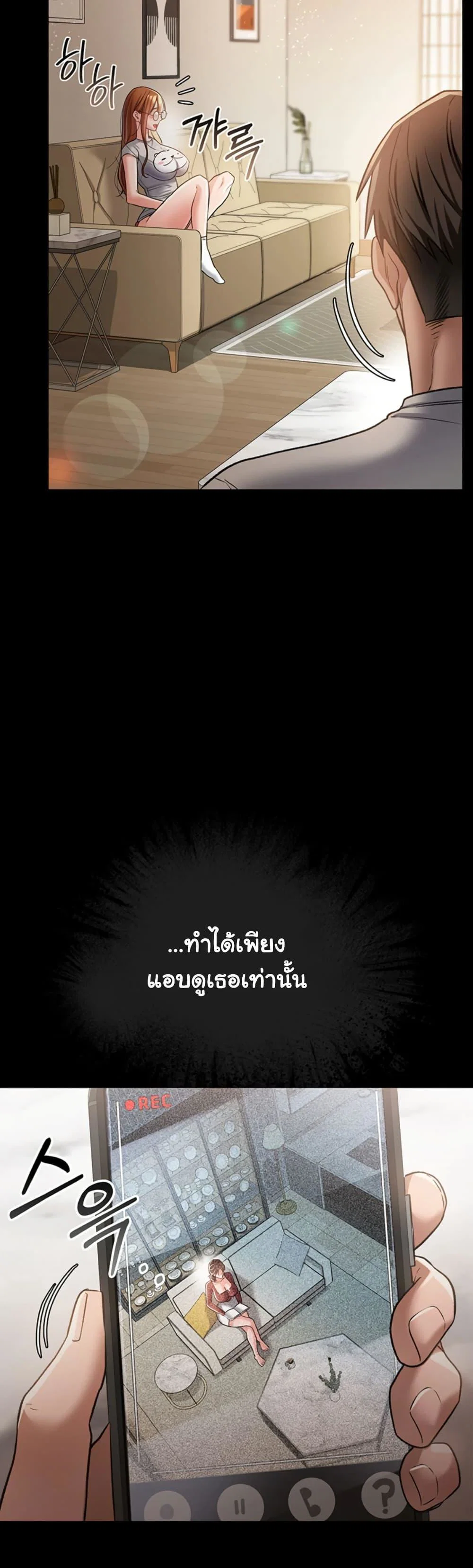 ข้อตกลงที่เสี่ยงและสาวบ้านข้างๆ ตอนที่ 14 หน้า 22 - โดจินแปลไทย