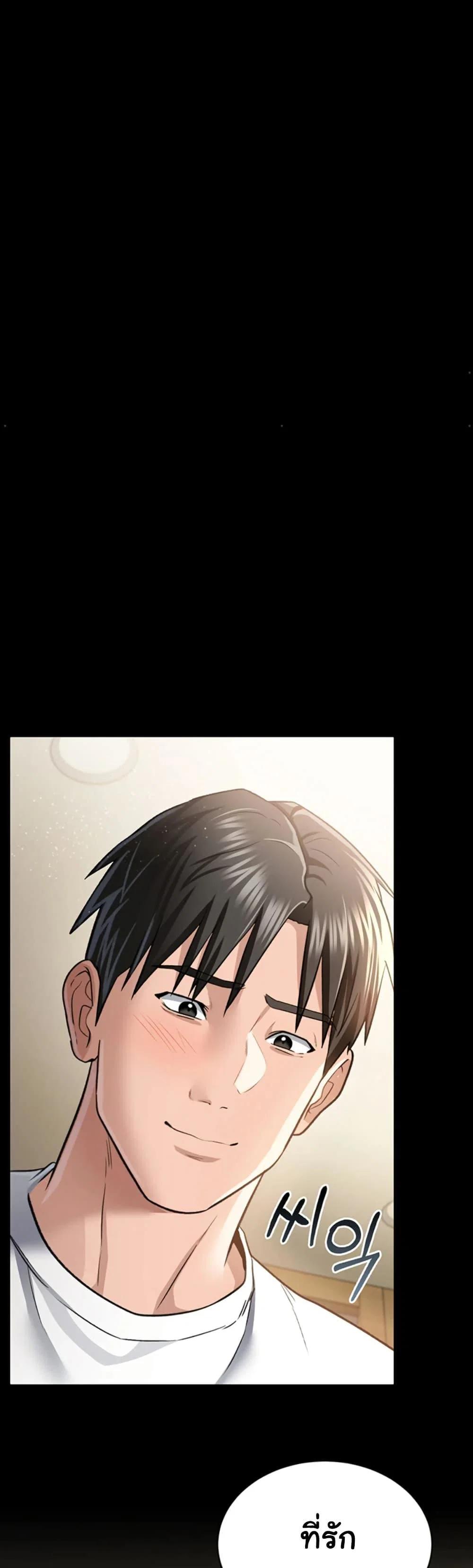 ข้อตกลงที่เสี่ยงและสาวบ้านข้างๆ ตอนที่ 14 หน้า 23 - โดจินแปลไทย