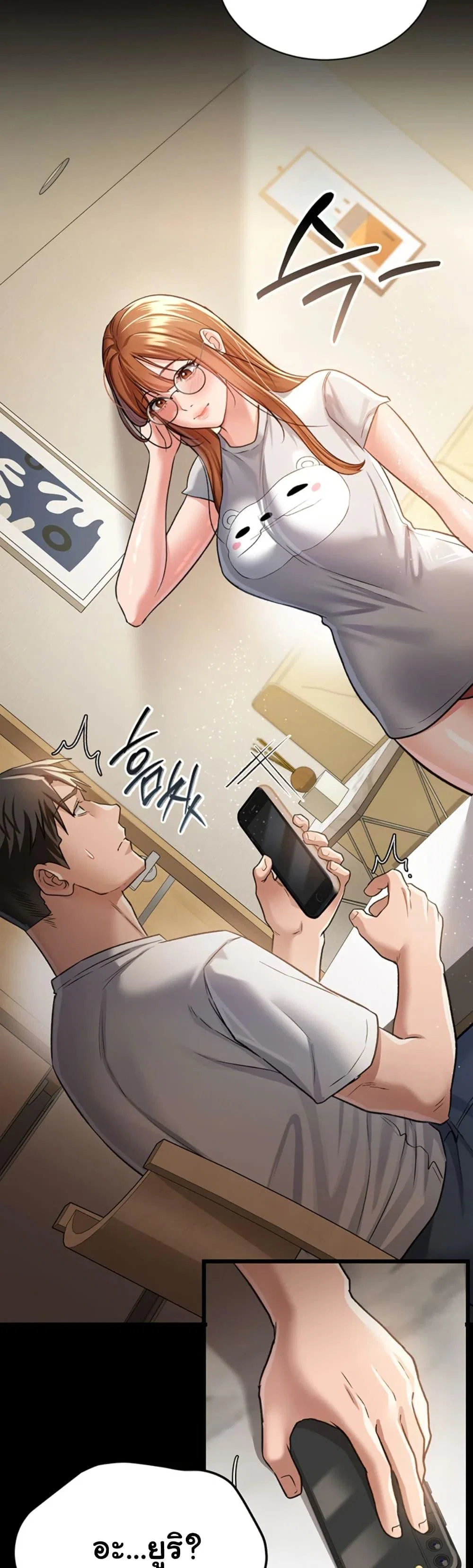 ข้อตกลงที่เสี่ยงและสาวบ้านข้างๆ ตอนที่ 14 หน้า 24 - โดจินแปลไทย