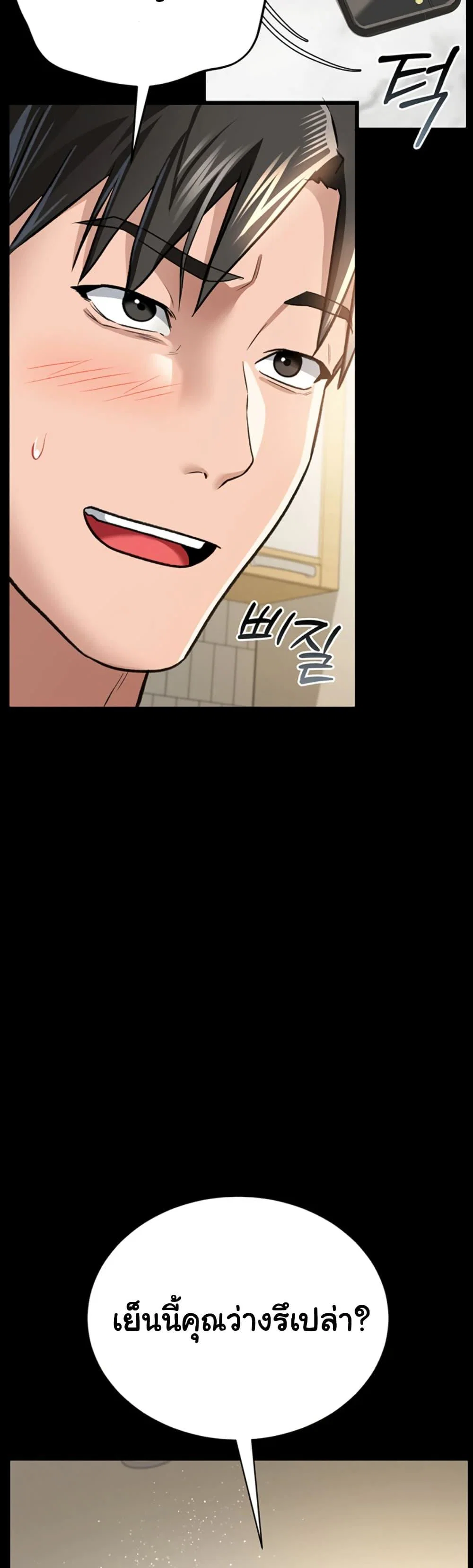ข้อตกลงที่เสี่ยงและสาวบ้านข้างๆ ตอนที่ 14 หน้า 25 - โดจินแปลไทย