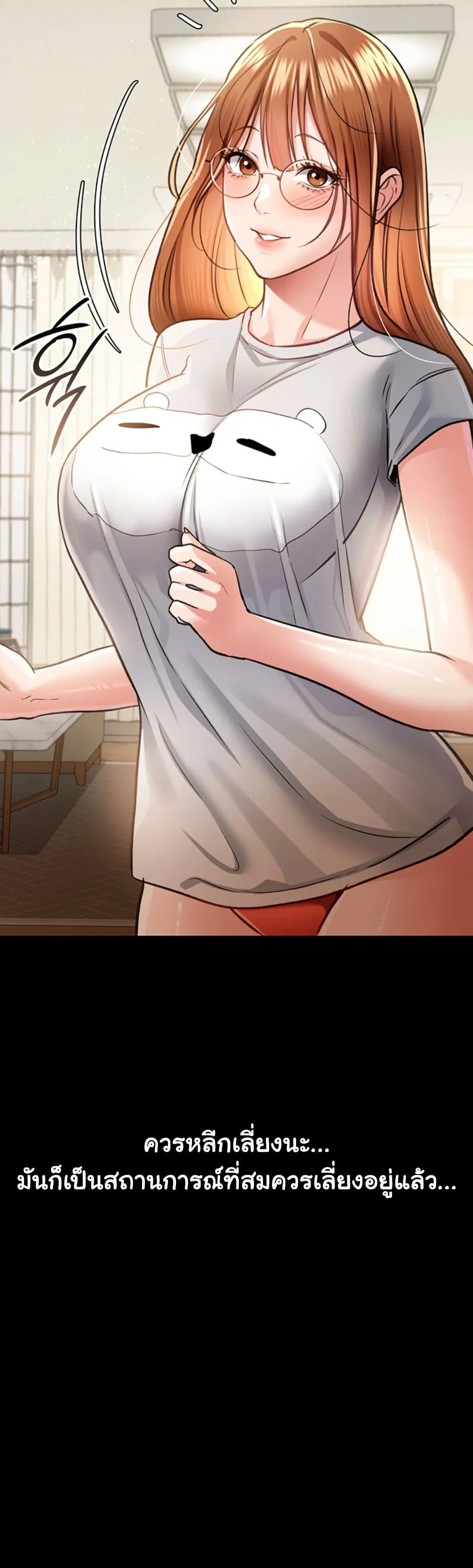 ข้อตกลงที่เสี่ยงและสาวบ้านข้างๆ ตอนที่ 14 หน้า 30 - โดจินแปลไทย