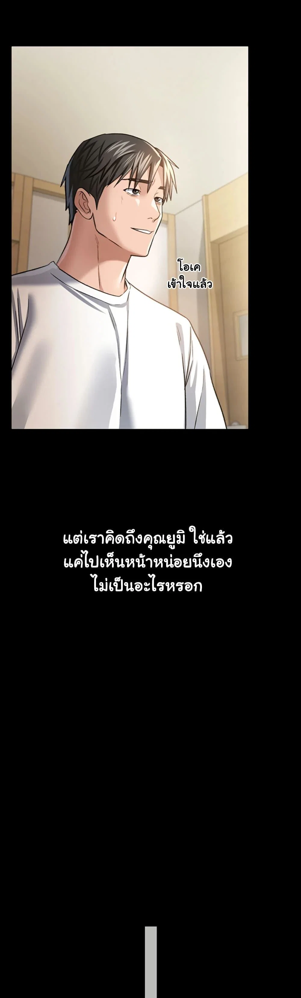 ข้อตกลงที่เสี่ยงและสาวบ้านข้างๆ ตอนที่ 14 หน้า 31 - โดจินแปลไทย